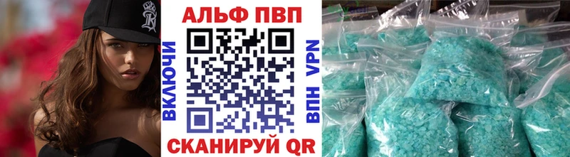 Альфа ПВП кристаллы  хочу   Тула 