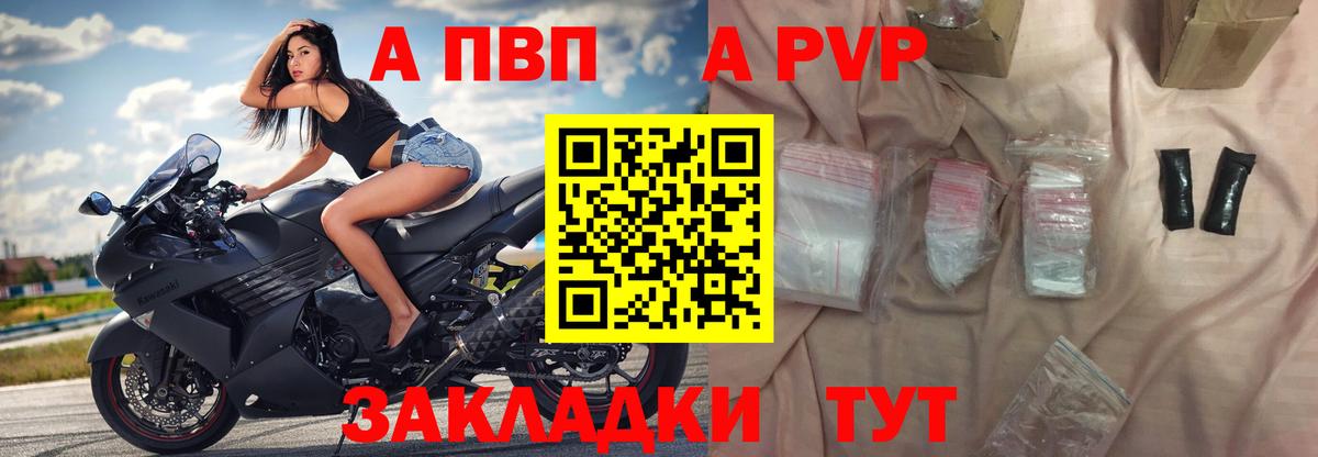 дарнет шоп  А ПВП  A-PVP мука  Вход с VPN  APVP крисы CK  Тула 