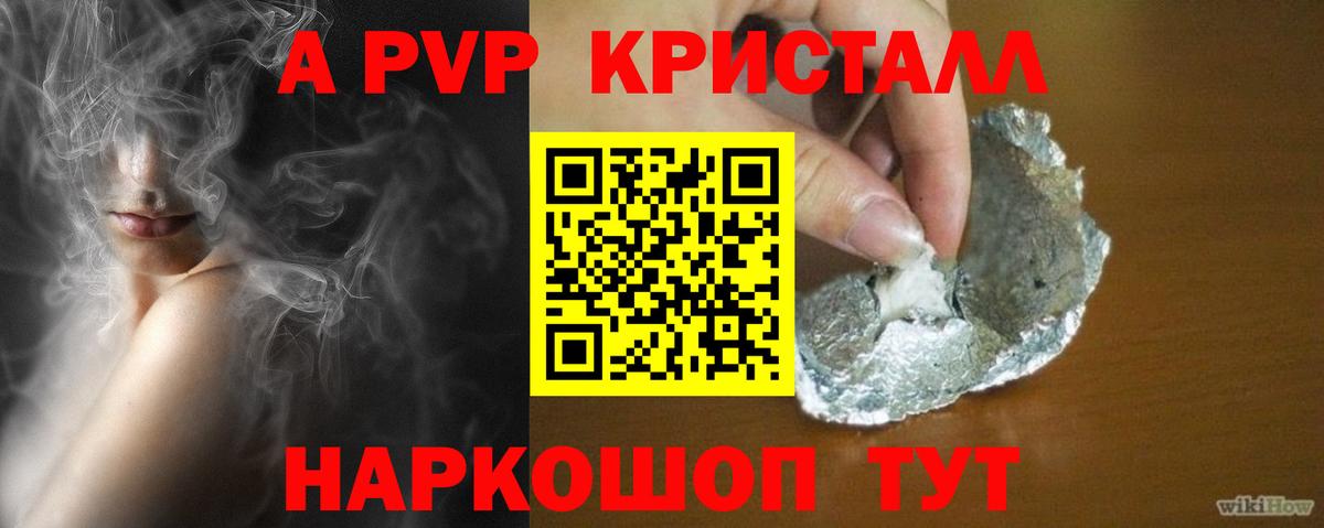Альфа ПВП Соль Тула
