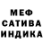 МЕФ кристаллы Hytex