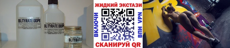 Бутират GHB  купить  цена  Тула 