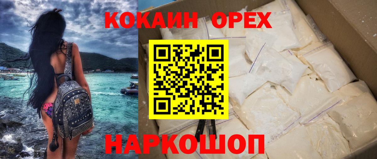 КОКАИН 97% Тула