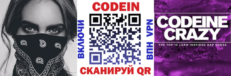 Кодеиновый сироп Lean напиток Lean (лин) Тула