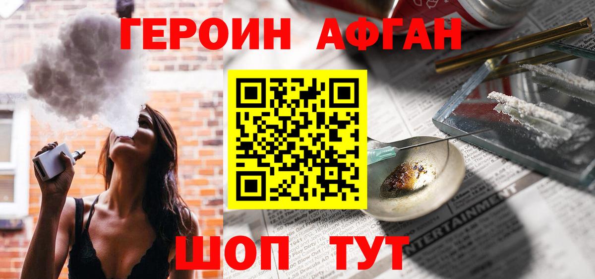 ГЕРОИН VHQ  Вход с VPN  Тула 