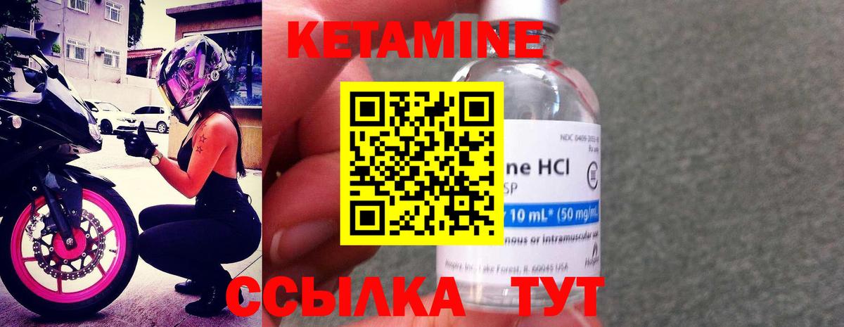 КЕТАМИН VHQ Тула