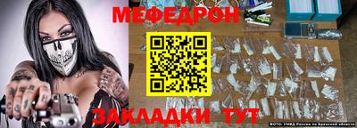 мефедрон VHQ Донецк