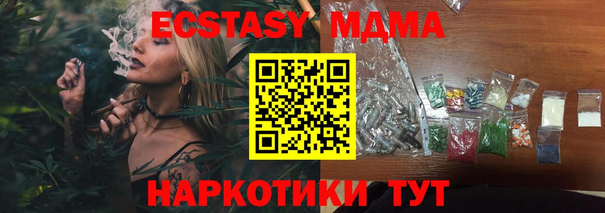 MDMA VHQ  Вход с VPN  МДМА  Тула 