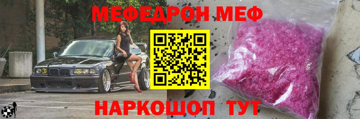 МЯУ-МЯУ  Вход с VPN  МЕФ мяу мяу  ОМГ ОМГ ТОР  МЕФ 4 MMC  Тула 