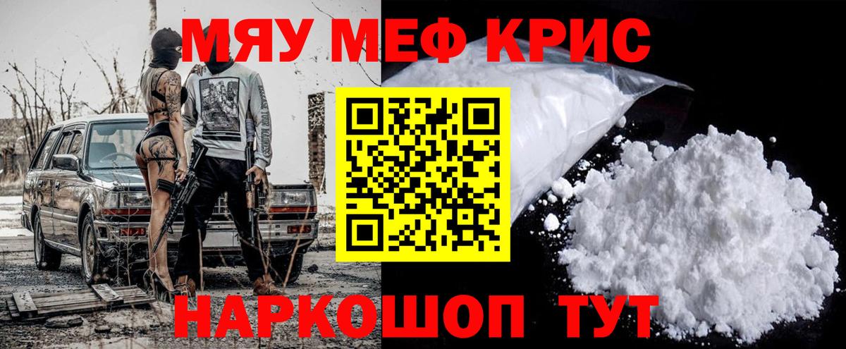 Мефедрон мука Тула