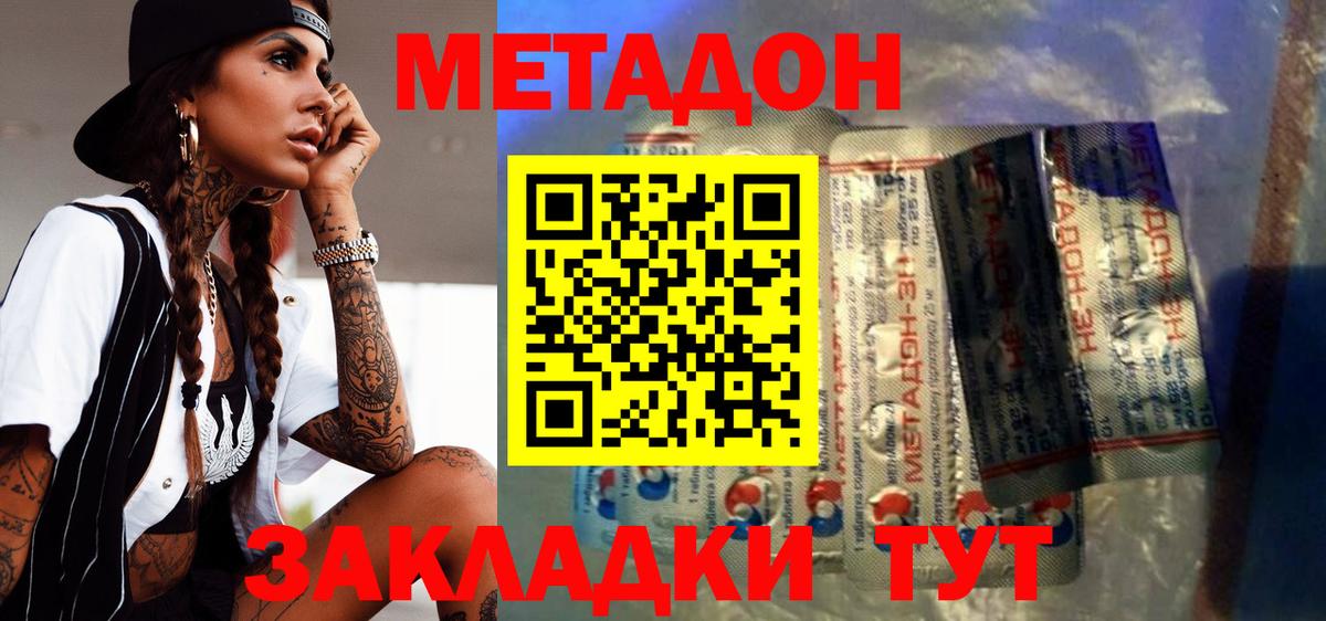 darknet Telegram  ОМГ ОМГ ссылка  Метадон VHQ  Вход с VPN  МЕТАДОН мёд  Тула 