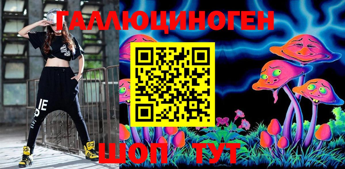 Галлюциногенные грибы ЛСД Тула